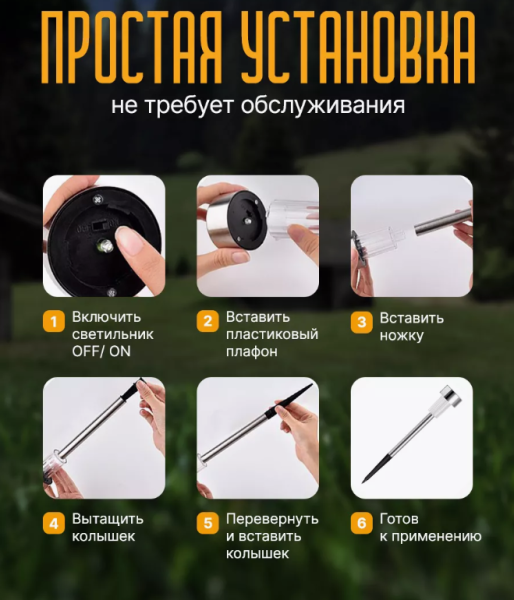 Набор садовый Solar Lawn Lamp: светильник грунтовый на солнечных батареях, 10 светильников фонарь садовый